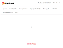 Tablet Screenshot of natfood.am